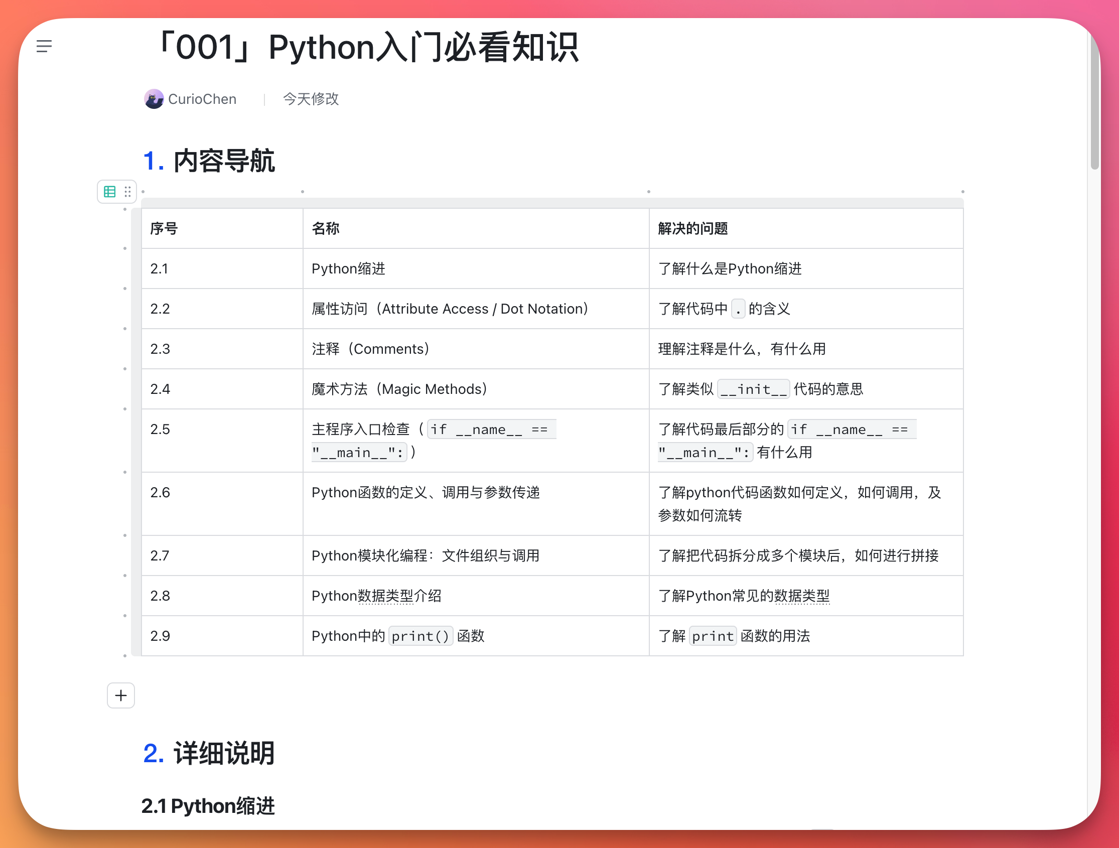 零代码基础友好