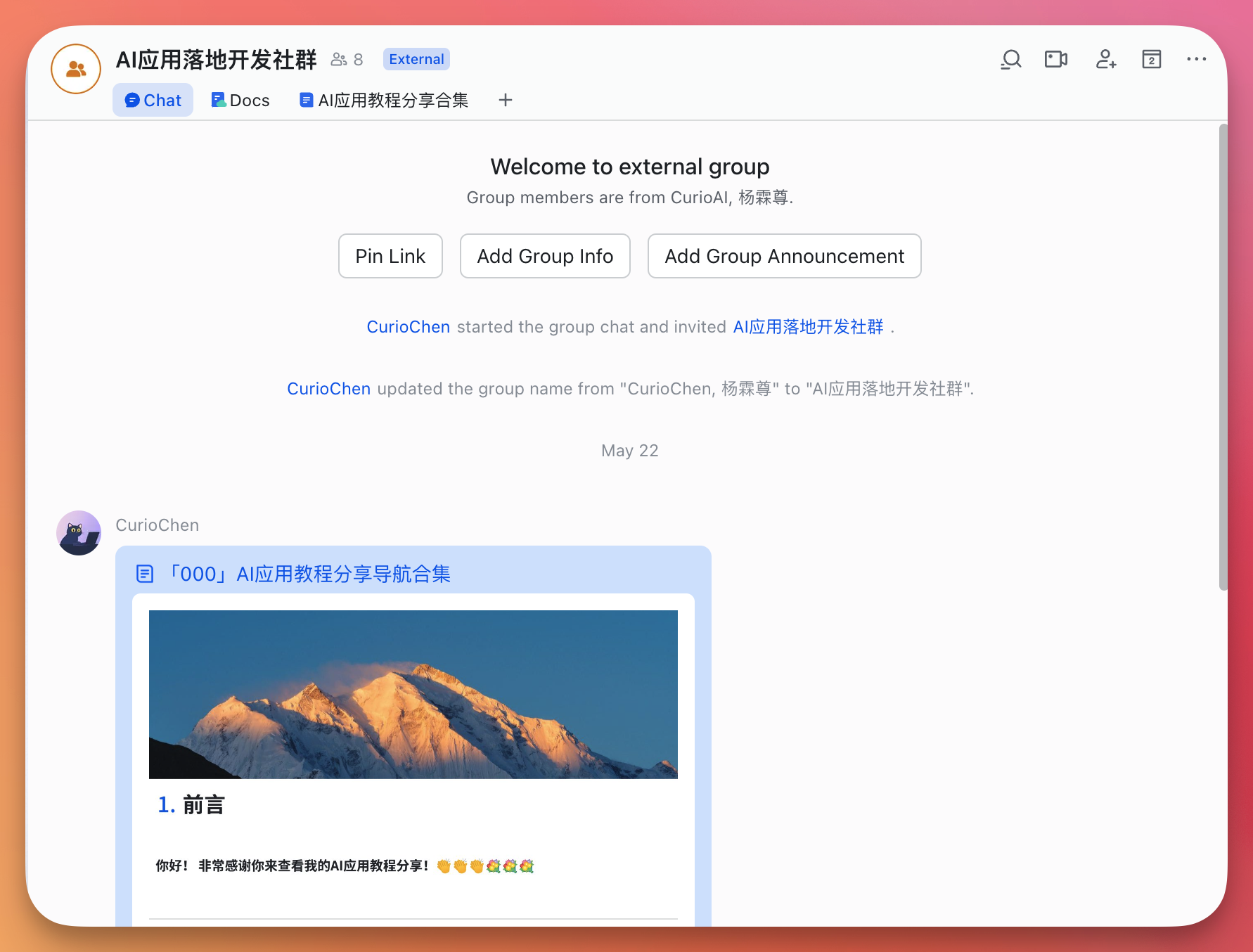 持续技术支持