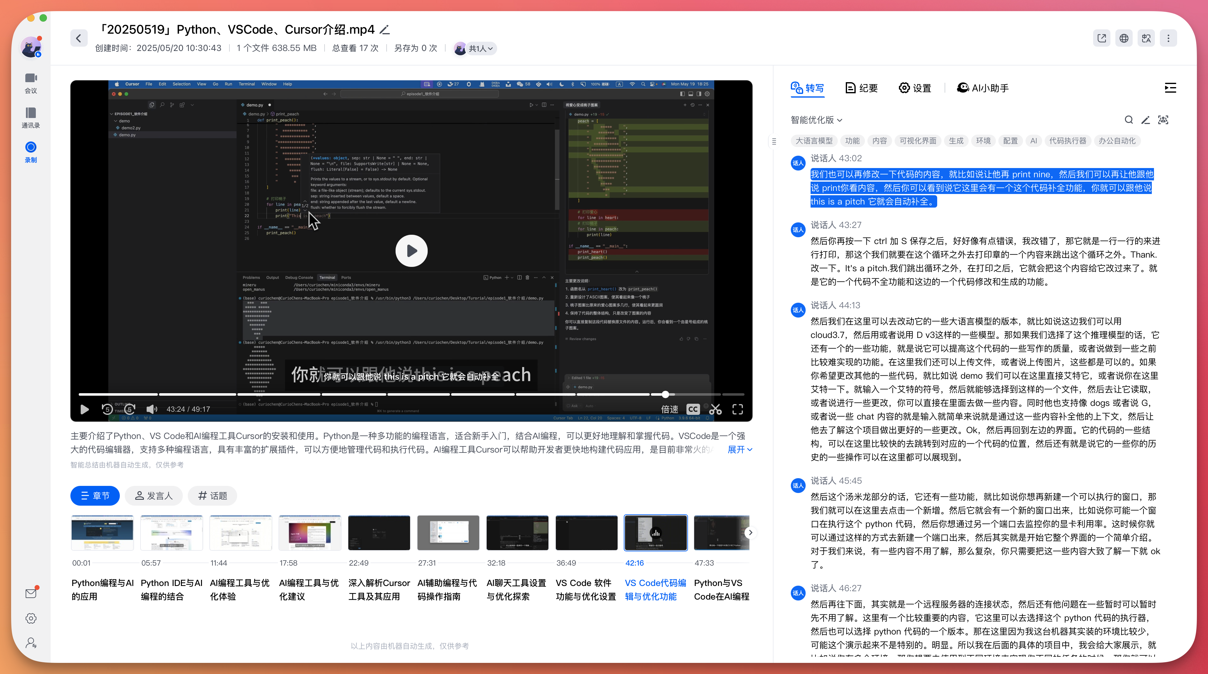 AI编程基础